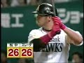 HomeRun Zuleta! and Matsunaka! in 2005 HomeRun Zuleta! and Matsunaka! in 2005