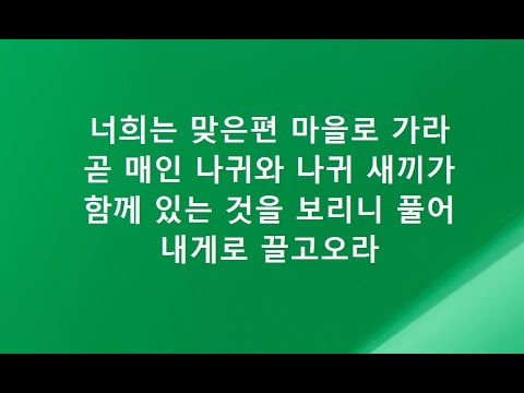 마태복음영해설교21장1-5