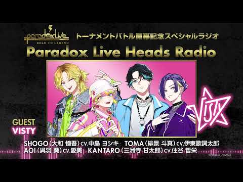 Paradox Live Heads Radio: VISTY [English Translation] – UNOFFICIAL