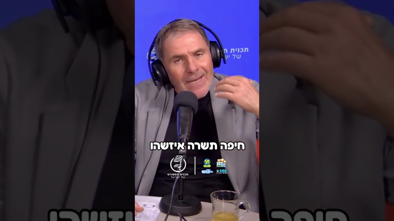 ״ברק הבין שהקבוצה נמצאת בלופ, והוא נכנס ללופ הזה ביחד איתה״