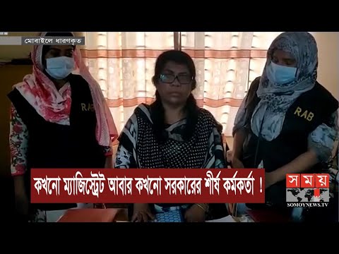 লাখ লাখ টাকা হাতিয়ে নিয়েছে ভুয়া ম্যাজিস্ট্রেট ! | Chattogram News | Somoy TV