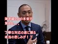 海老蔵ブログで語る麻央さんの心労とマスコミの関係。そして小林麻耶さんにも言及。命に関わる事態!【マスコミ偏向報道】 心労