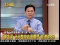 2008-09-06 大話新聞 3a