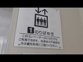 ししぶ駅1番のりばのエレベーター