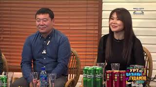 Уухай хөдөлгөөн: MN25