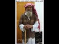 نشيد لغلفيص ابن الفارس المشهور وقيان بن رويضان الحبشاني المسعري الدوسري
