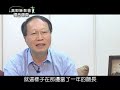 Click here to watch this video 3-1余祖傑全家的生命見證奇異恩典Amazing grace.
