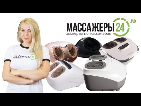 Массажеры для ног. Сравнение. Все плюсы и минусы