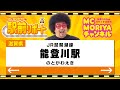 滋賀県 駅前リポート JR琵琶湖線 能登川駅
