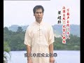 ma�tre liang chao qun nous pr�sente cette forme rare et tr�s ancienne de taiji quan puisque remontant au fondateur, le tao�ste zhang san feng. cette forme est h�rit�e de son ma�tre wan laisheng. association wan laisheng france