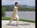 D�monstration du Taiji  Zhang San Feng par Liang Chao Qun