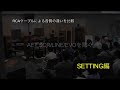 SETTING(4)「RCAケーブルによる音の違い」 - HI-END SHOW TOKYO 逸品館