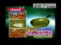 今問題視されている発がん性物質の懸念が一切無い、新素材フライパンe-Zircon（イージルコン）の説明動画です。