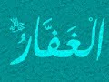 99 Names Of Allah (Al-Asma Al-Husna) 99 Names Of Allah (Al-Asma Al-Husna)
