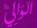 99 Names Of Allah (Al-Asma Al-Husna)