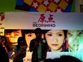 Yuan Dian Promo Part 1