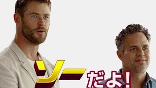 映画『マイティ・ソー バトルロイヤル』メッセージ映像