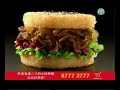 McDonald Fan-tastic