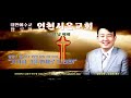 새해 첫 주일예배 [거기서 그를 번제…
