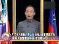 080520馬英九和小學生partB