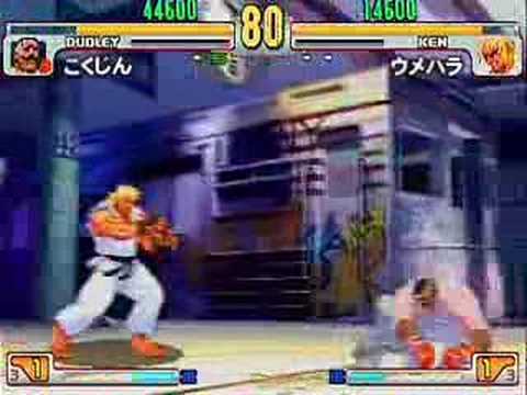 Street Figher III 3rd strike Kokujin(Dudley) vs Umehara(Ken)