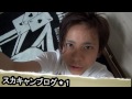 Click here to watch this video 5/19~20までチャンキチさんに会いに行きます・スカキャンブログ#1