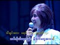 Moe Lay Phwai Tone (Myo Kyaw Myaing + Tun Eindra Bo) Moe Lay Phwai Tone (Myo Kyaw Myaing + Tun Eindra Bo)