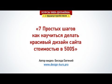 Как создать свой веб дизайн Как создать свой веб дизайн
