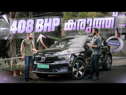 volvo xc40 recharge user experience volvoxc40recharge