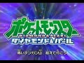 Pok&eacute;mon: Diamond & Pearl - Together (Opening)