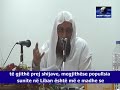 Hizbullah Exposed - Hizbu Lat &\