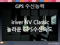 NV Classic Navigation Review (10)