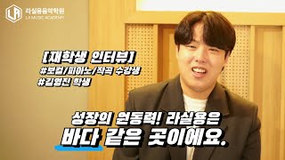 라실용은 선생님과 함께 성장할 수 있는 곳이에요. | 다수강생 레슨 솔직 후기