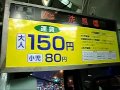 熊本市電　B系統　西辛島町～洗馬橋　車内電光掲示板