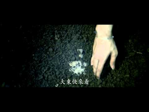 《死人錢》中文預告