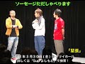 ソーセージただしゃべります 3/30(金) @トリイホール 開催!! ソーセージ