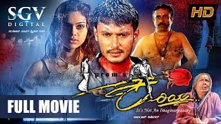 Kariya – ಕರಿಯ  Kannada Full HD Movie  Da
