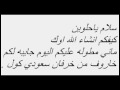 سعودي كول فظائح .avi
