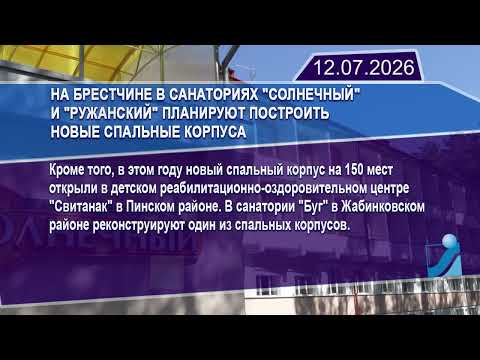 Новостная лента Телеканала Интекс 12.07.26.