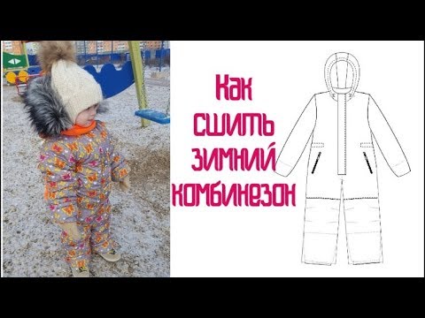 Полукомбинезон для девочки зимний сшить