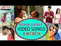Telugu Latest Video Songs || Jukebox (VOL-1) Telugu Latest Video Songs || Jukebox (VOL-1)