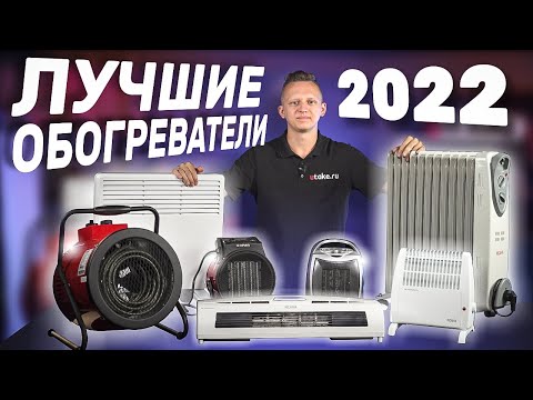 Как выбрать обогреватель? Обогреватели Ресанта и Eurolux