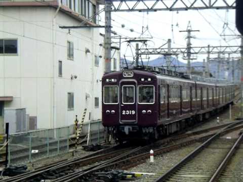 阪急2300系2319F（4連化後）