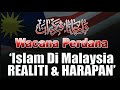 WACANA PERDANA