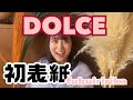 【福井梨莉華】DOLCE 表紙 牛乳大好き❤  #表紙 #グラビア #牛乳 #銭湯♨️ #福井梨莉華