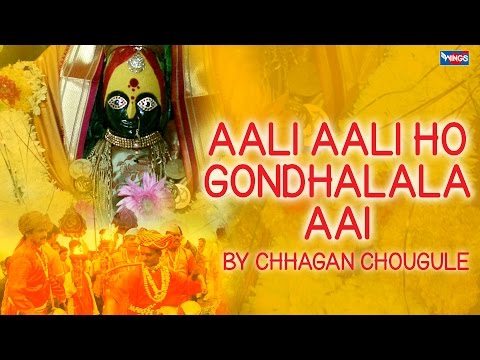 Marathi folk song - This form of Dance is called Gondhal it is a religious rite performing art of Maharashtra, dramatic narration of mythical stories. folk legends forming a par...
