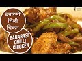 See Video