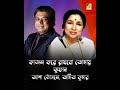 Download Kajol Kore Rakhbo Tomay Toofan Bengali Song Asha Bhosle Amit Kumar Hd Song Mp3 Song