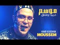 HAMID Bouchnak MOUSSEM Exlu Le clip