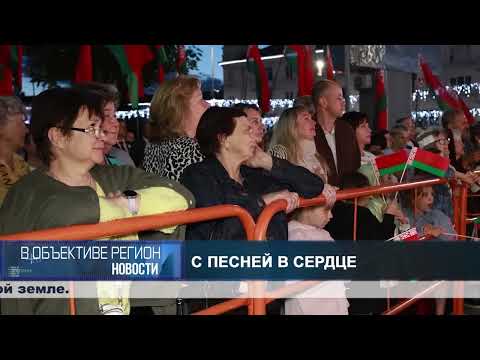 В объективе регион. 06 июля 2026.